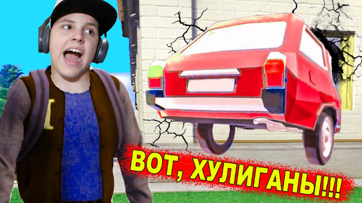 УЖАС! ГОПНИКИ Разрушают МАШИНЫ в Симуляторе ХУЛИГАНА Roblox