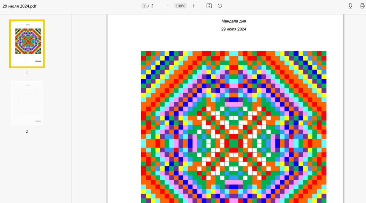 Точечная мандала для глубокой проработки на 29 июля 2024 года