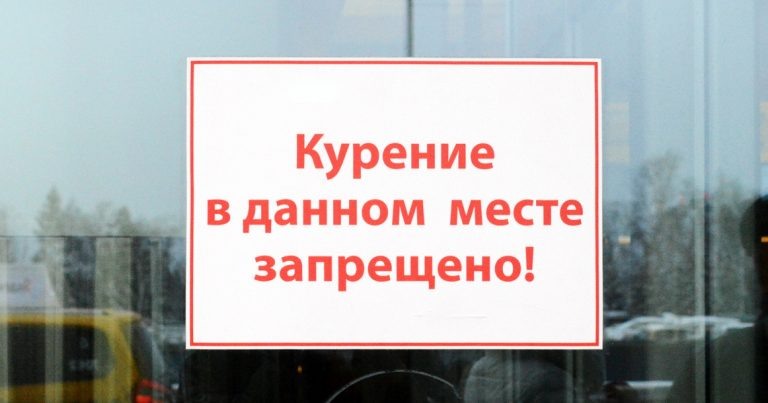 В Госдуме объявили очередной раунд борьбы с курильщиками. Законопроект вносят депутаты от ЛДПР во главе с Леонидом Слуцким.