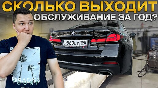 Сколько ВЫХОДИТ содержание BMW из под ТАКСИ за 1 ГОД ?! || Что сломалось до 100 000 км?