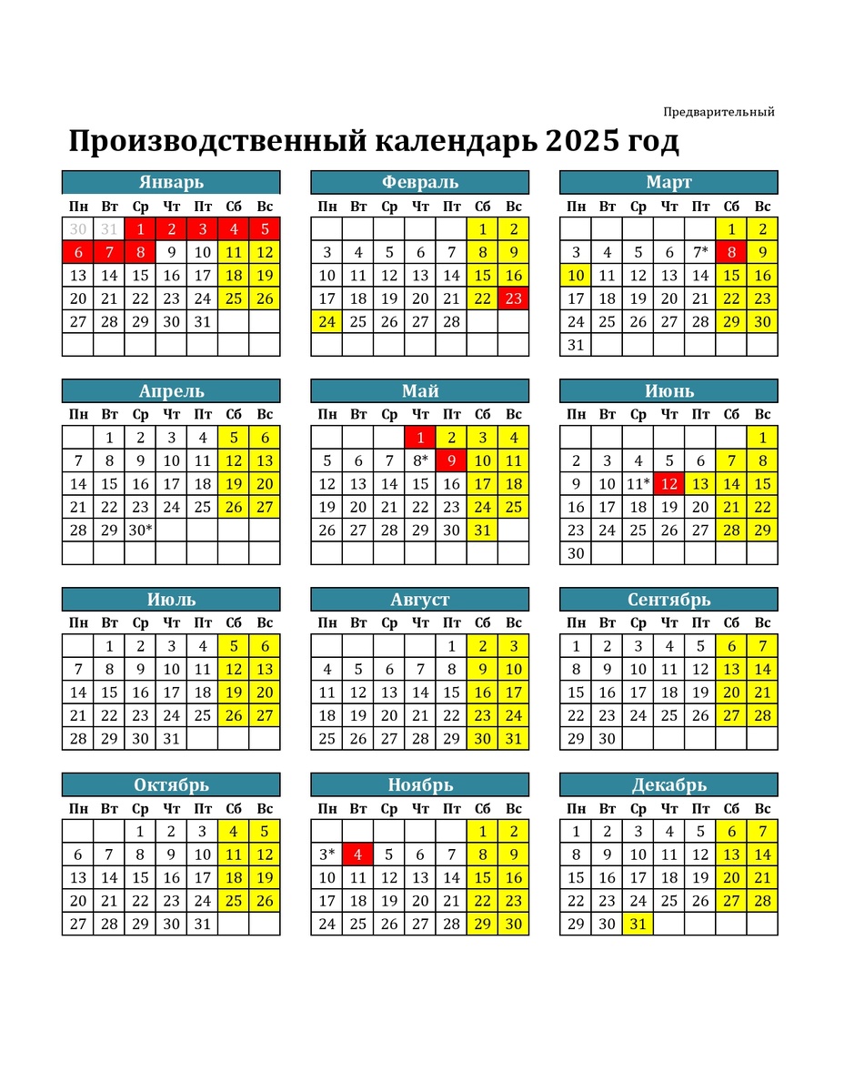 Календарь почасовой - TouristMaps.ru