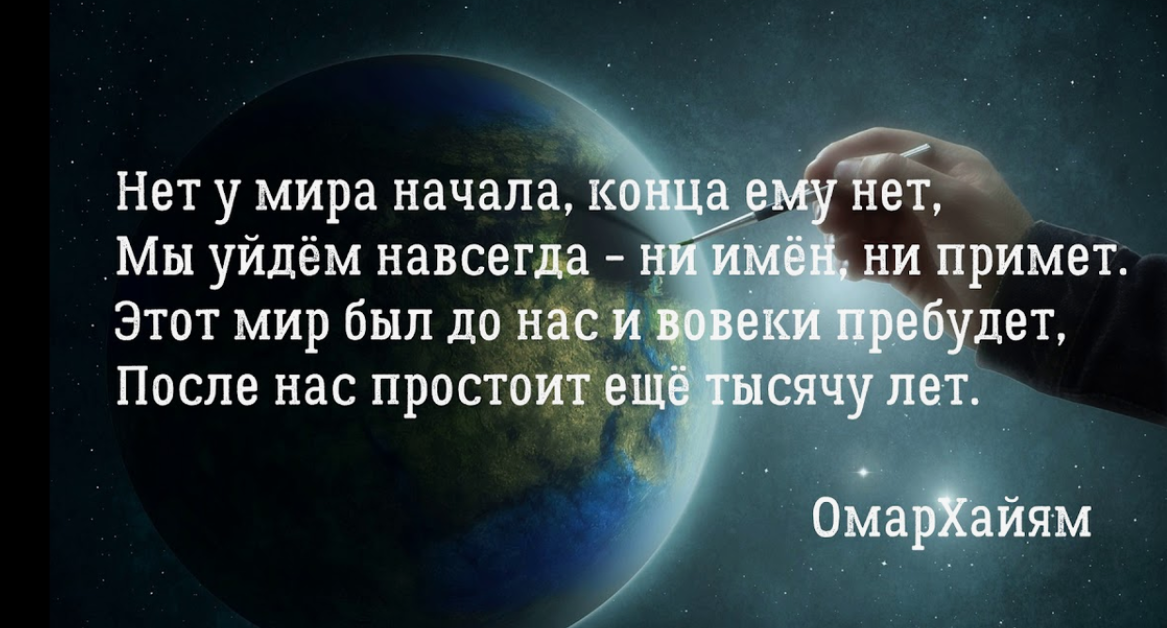 Есть много мудростей, которые мы познаём по мере жизни и своего развития, но есть важная мудрость, которую мы понимаем только в конце жизни. Какая это мудрость?-2