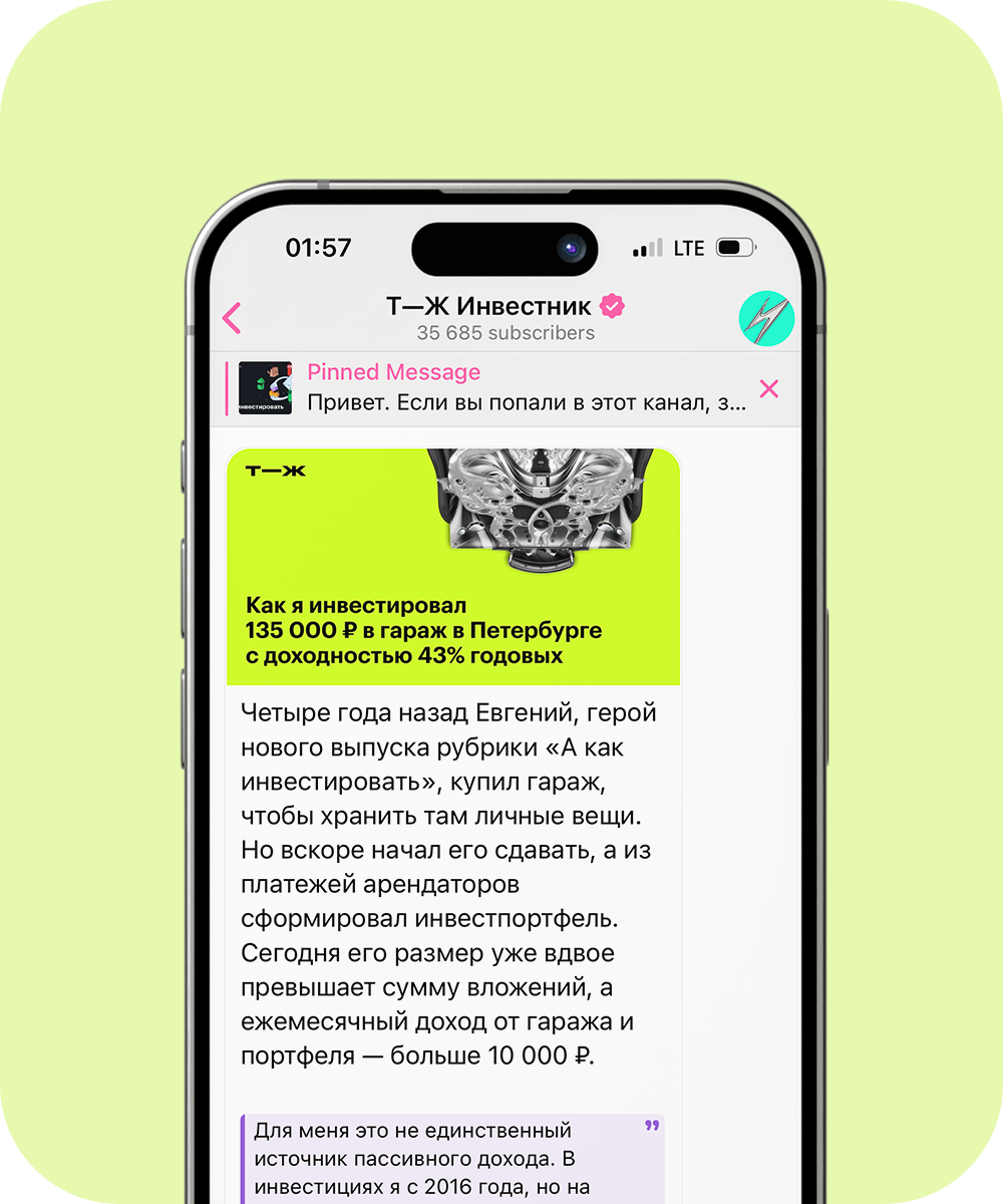    Копейка рубль бережет: 5 телеграм-каналов про финансы и инвестиции (фото 1)