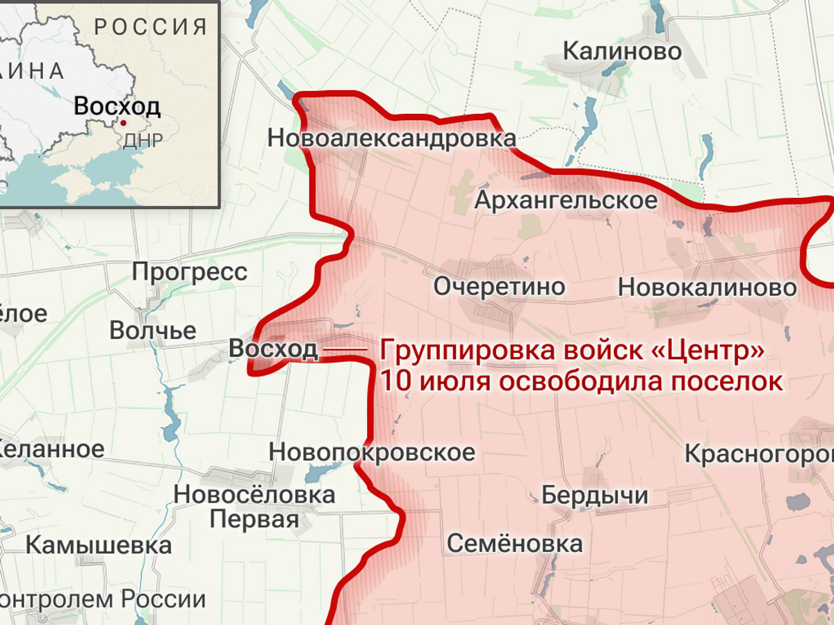    Освобожденный поселок Восход в ДНР© Инфографика