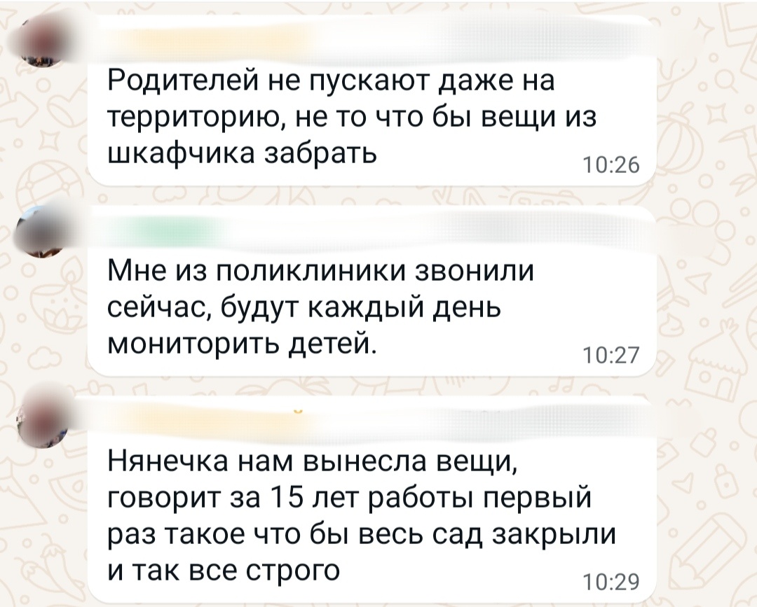 Что ни день, то какая-то новость. И почему-то не очень приятная... Еще вчера днем я написала о том, что родители начали болеть вслед за малышами, как вечером нас ошарашили: сад закрыли на КАРАНТИН.-2