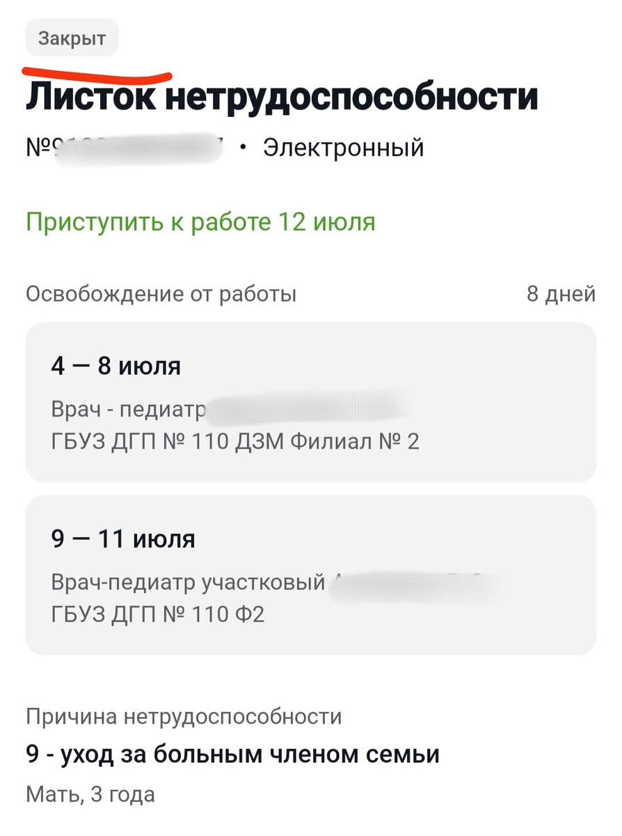 Небывалый карантин в детском саду и патовая ситуация с билетами РЖД | Трое  с котом | Дзен