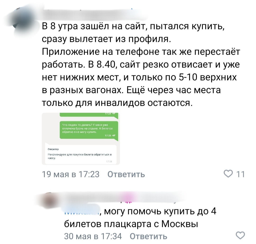 Небывалый карантин в детском саду и патовая ситуация с билетами РЖД | Трое  с котом | Дзен