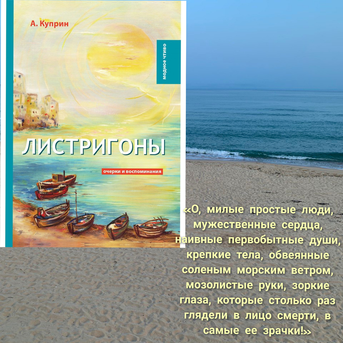 Обложка книги и цитата из рассказа "Бора"