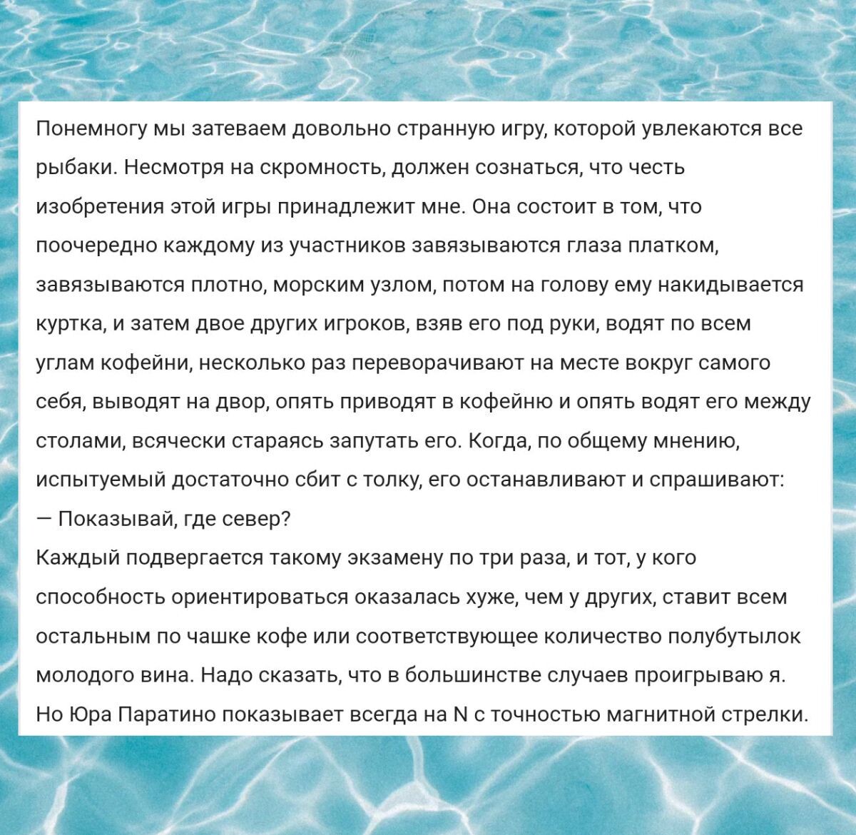 Из книги "Листригоны"