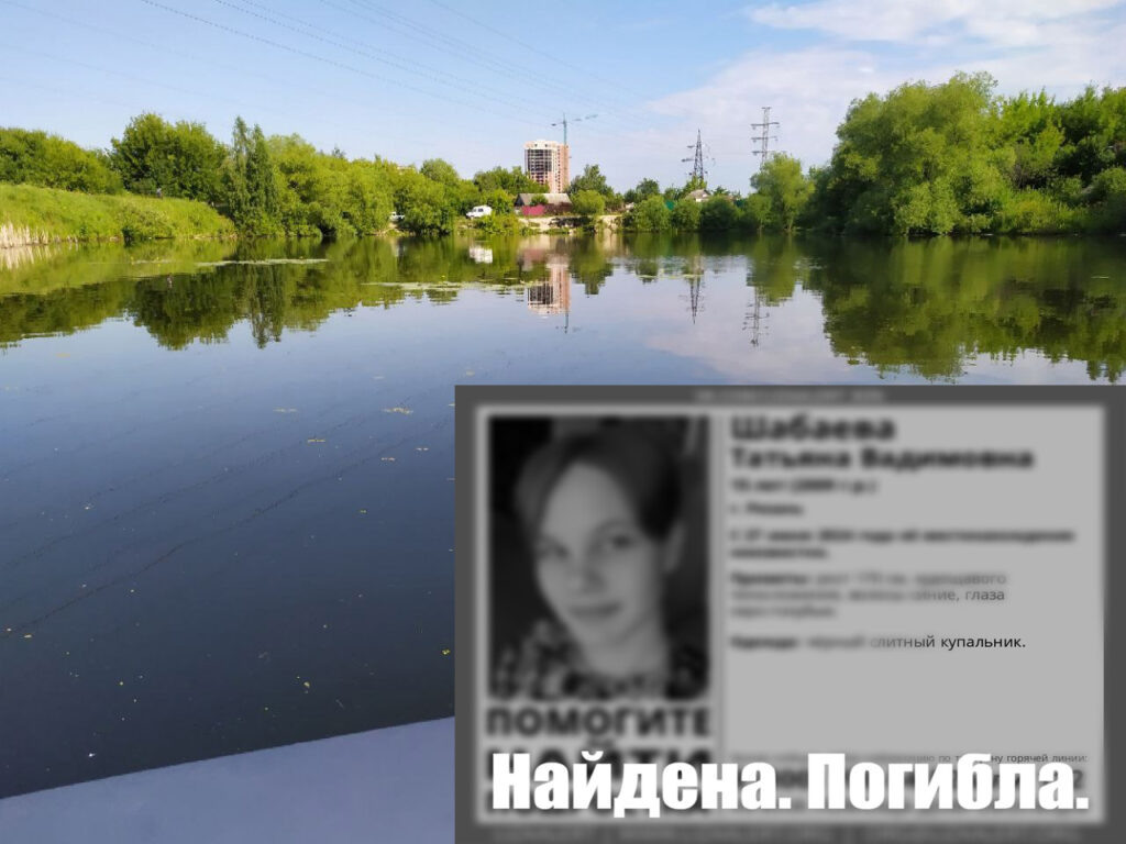    Фото: Лиза Алерт и Водолазная группа «ДобротворецЪ»