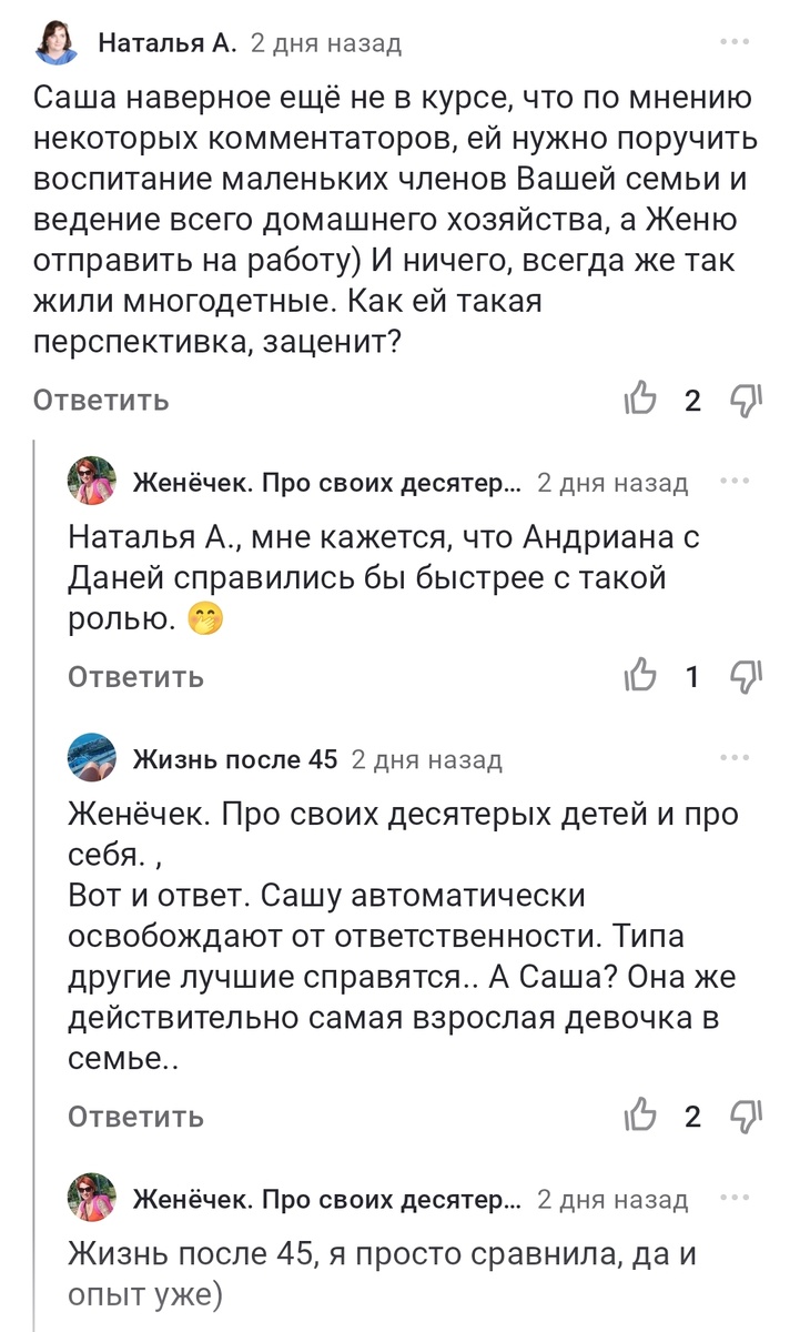 Должны ли старшие заботиться о младших? | Женёчек. Про своих десятерых  детей и про себя. | Дзен