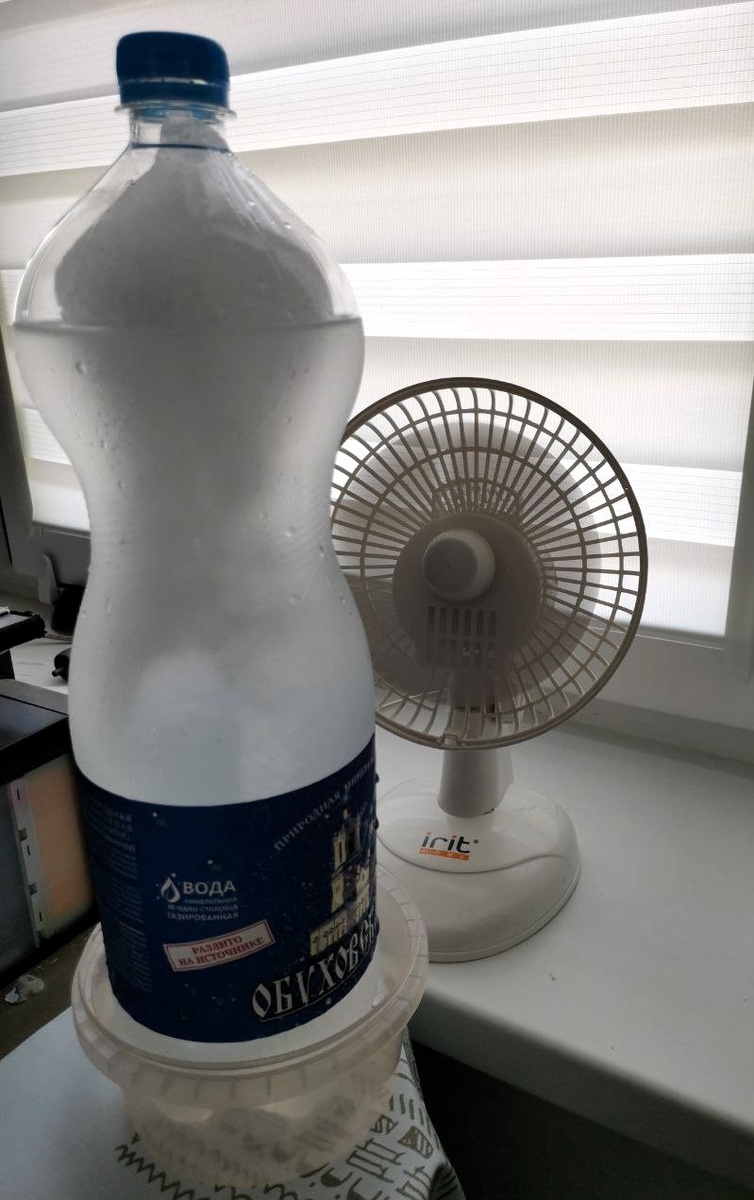 Вентилятор+ледяная бутыль. Всё гениальное просто. 😄