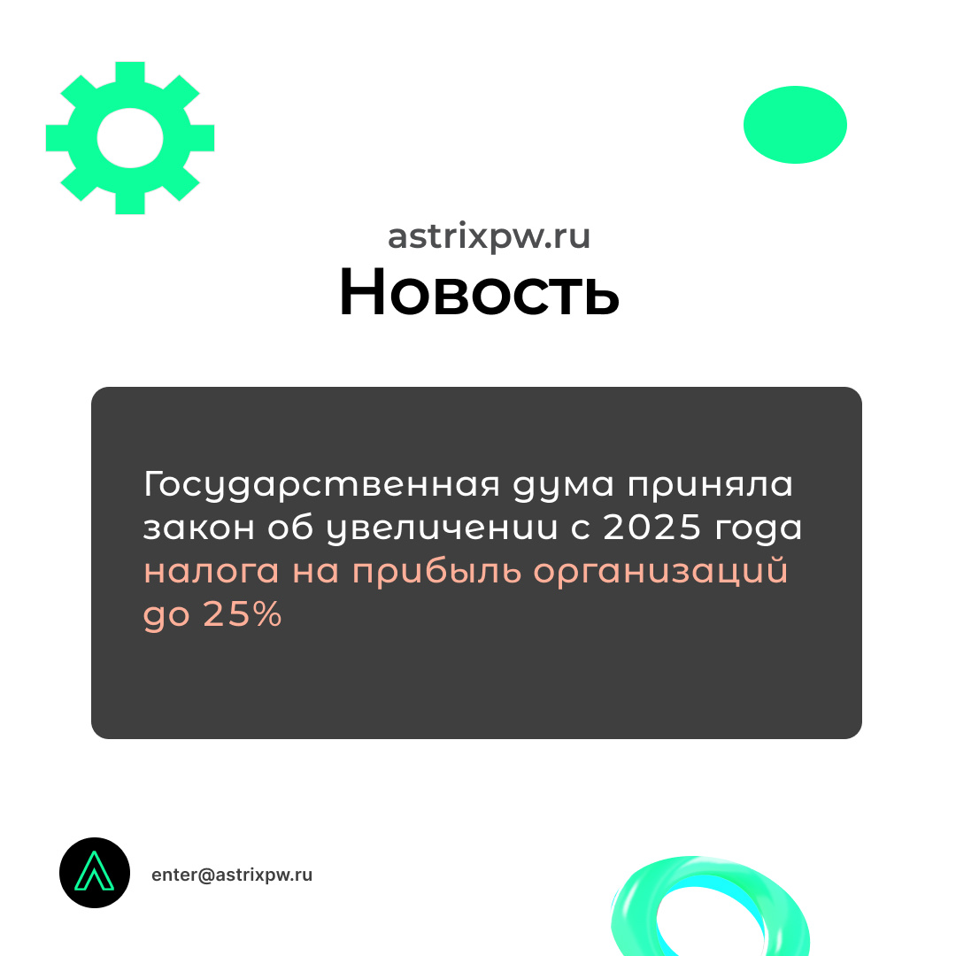 www.astrixpw.ru
