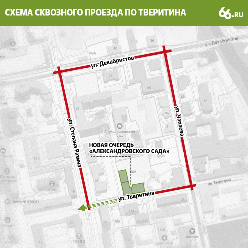 Власти Екатеринбурга возродили идею продления улицы Тверитина на участке от Чапаева до Степана Разина.
