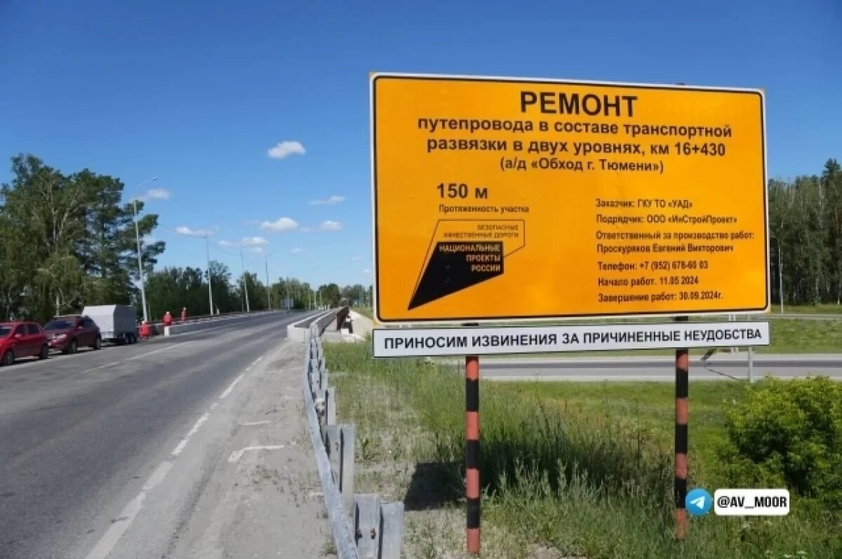    Александр Моор сообщил об открытии развязки в районе Верхнего бора