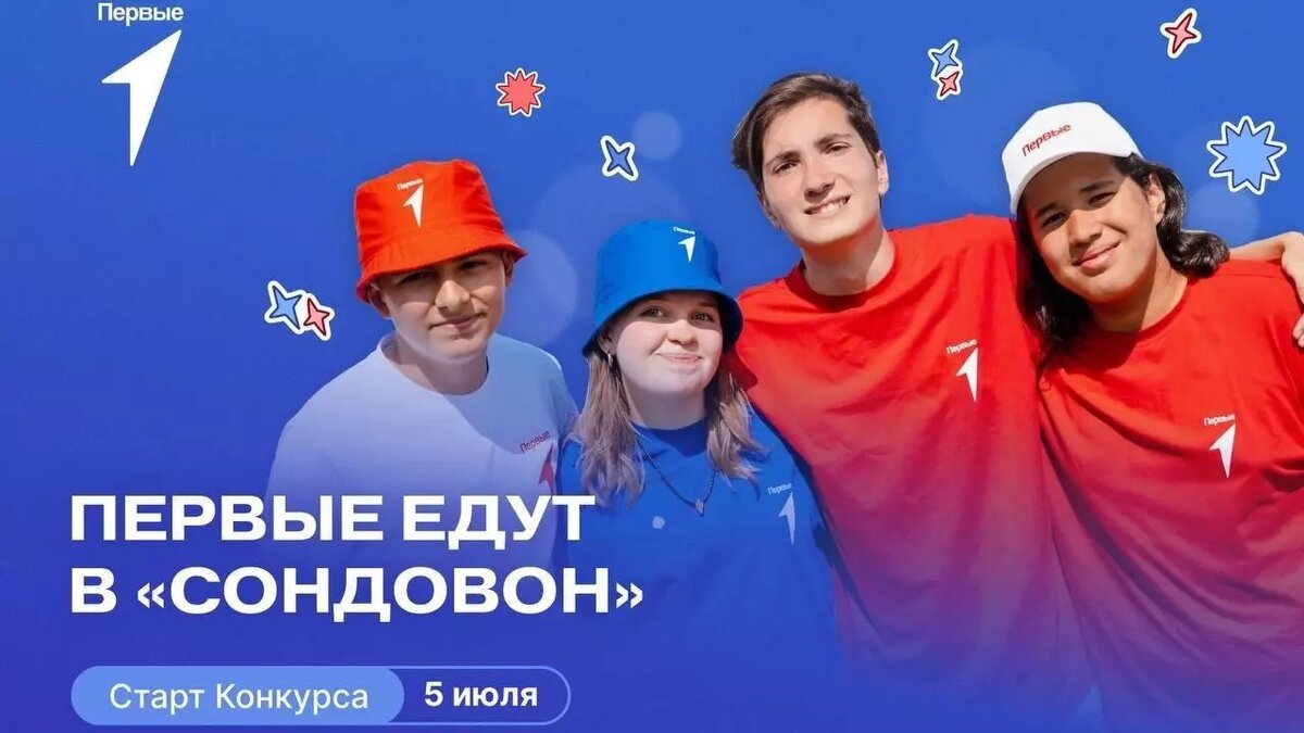 Источник: Движение первых