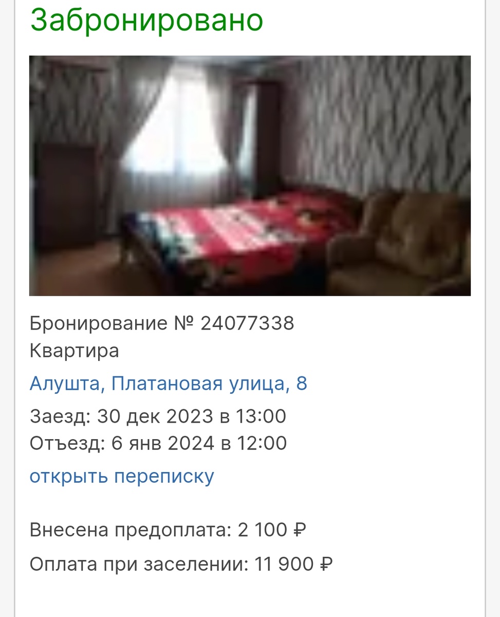 Квартира в Алуште