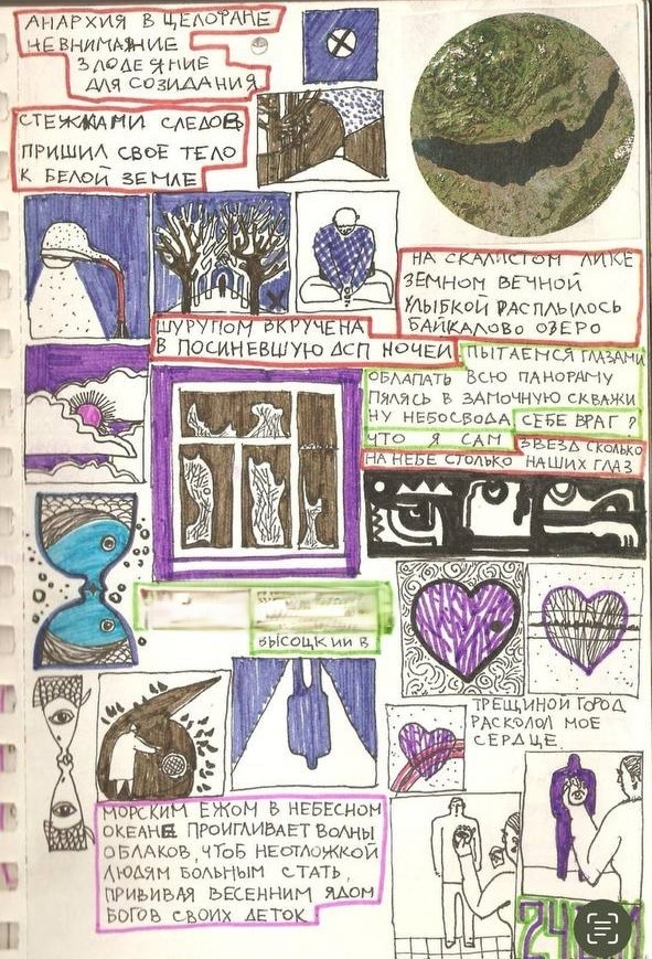 Поразилка Виктора Слинькова