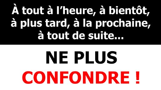 Ne confonds plus ces expressions !