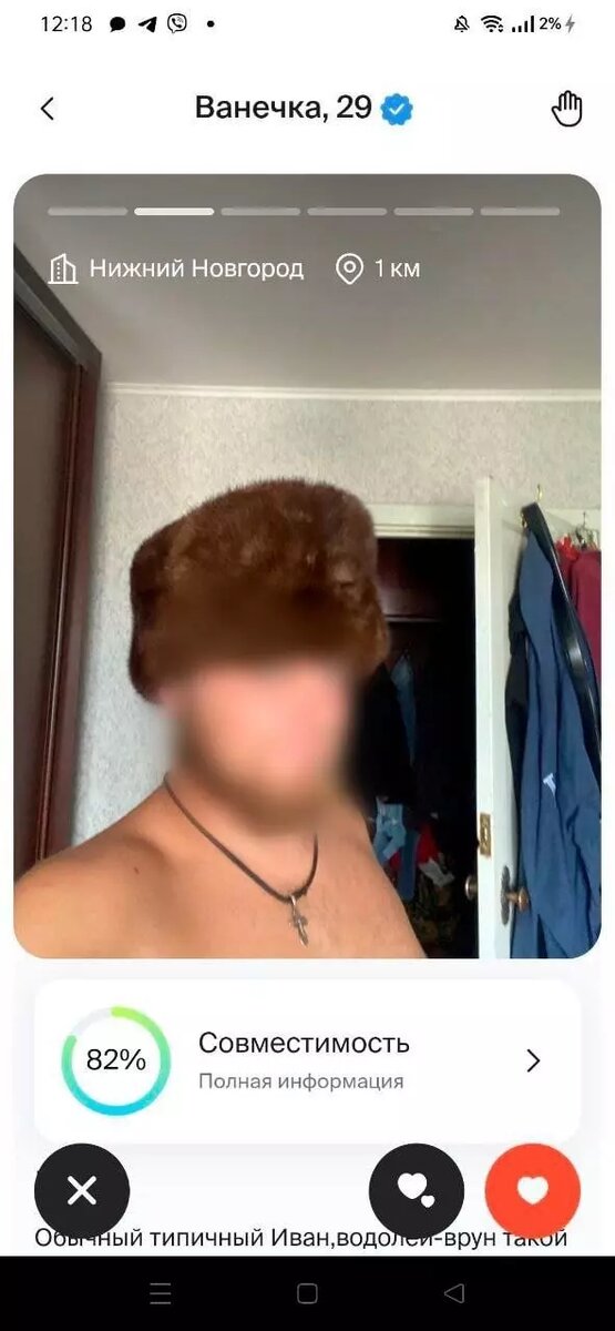     Источник: Дейтинг-приложение