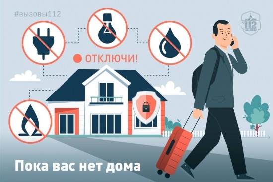    Фото: Управление Департамента ГОЧСиПБ по ЮЗАО