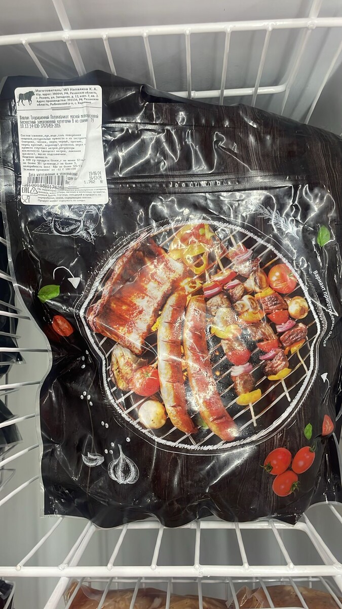 Заработаю только через год...А так хочу шашлык