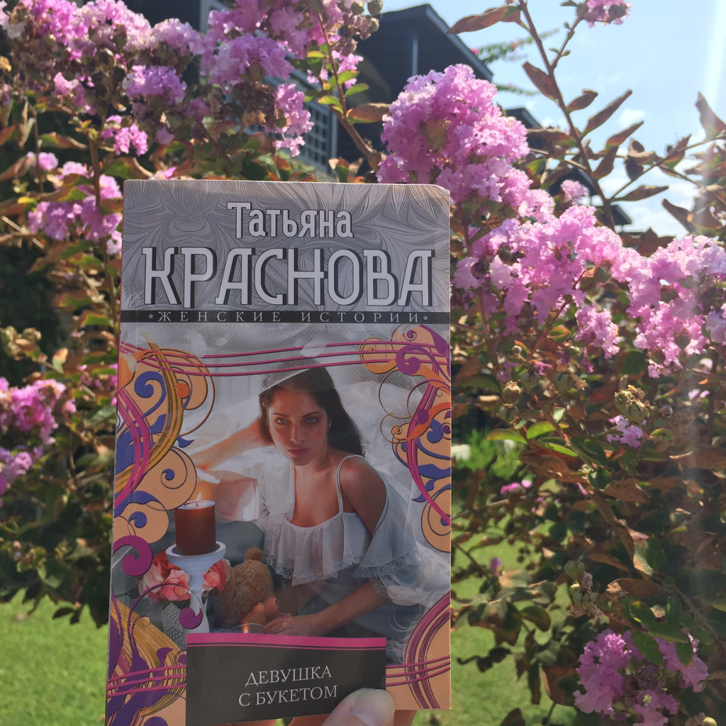 Самая первая из девяти моих книг, вышедших на сегодняшний день в издательстве «Центрполиграф».