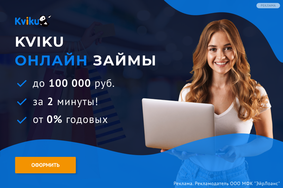 Kviku это