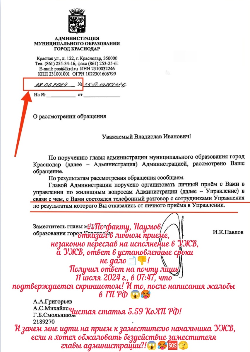 ОБРАЩЕНИЕ  Уважаемый Сергей Михайлович! Сообщаю в Ваш адрес, что ещё аж 1 июля 2024 г.