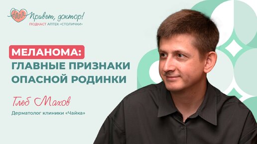 Меланома: как вовремя выявить рак кожи? Признаки опасной родинки