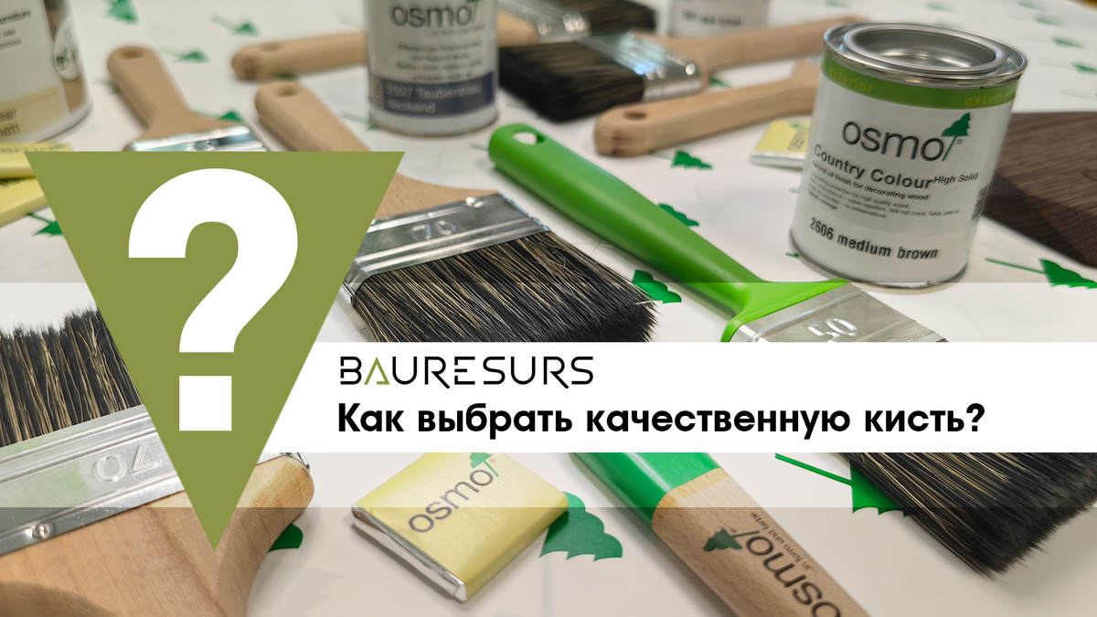 Как выбрать качественную кисть для покраски древесины?