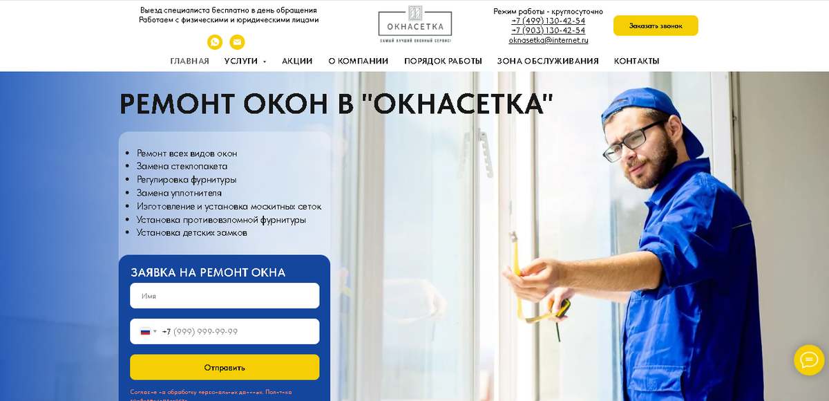 Первый экран на главной странице сайта 