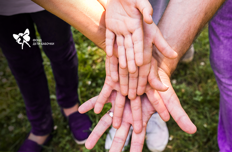 Источник фото: https://ru.freepik.com/free-photo/high-angle-family-holding-their-hands-together_5149491.htm#fromView=search&page=2&position=1&uuid=9565100d-2233-4841-a83c-f1ddc140616e 