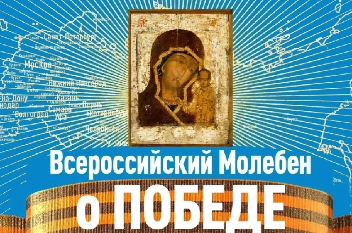    В Воронеж прибудет Казанская икона Божией Матери