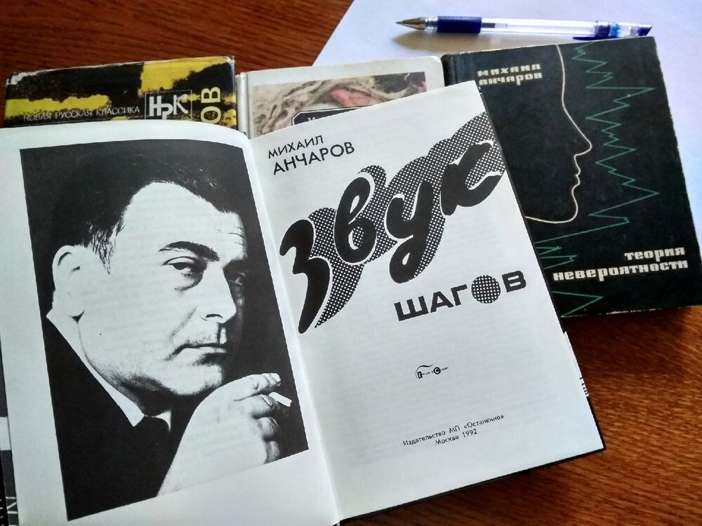 Фото автора