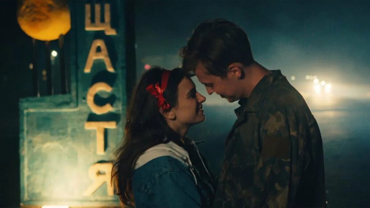 Из Яндекса для иллюстрации. Город Счастье. В четырнадцатом там застрял сын моей коллеги со своей девушкой. Двое студентов пешком добирались домой в Луганск через линию фронта, через бои, где ещё вообще не было ясно, кто свой, а кто нет. Дошли. Живы. Поженились, растят сына. Фильм не смотрели.