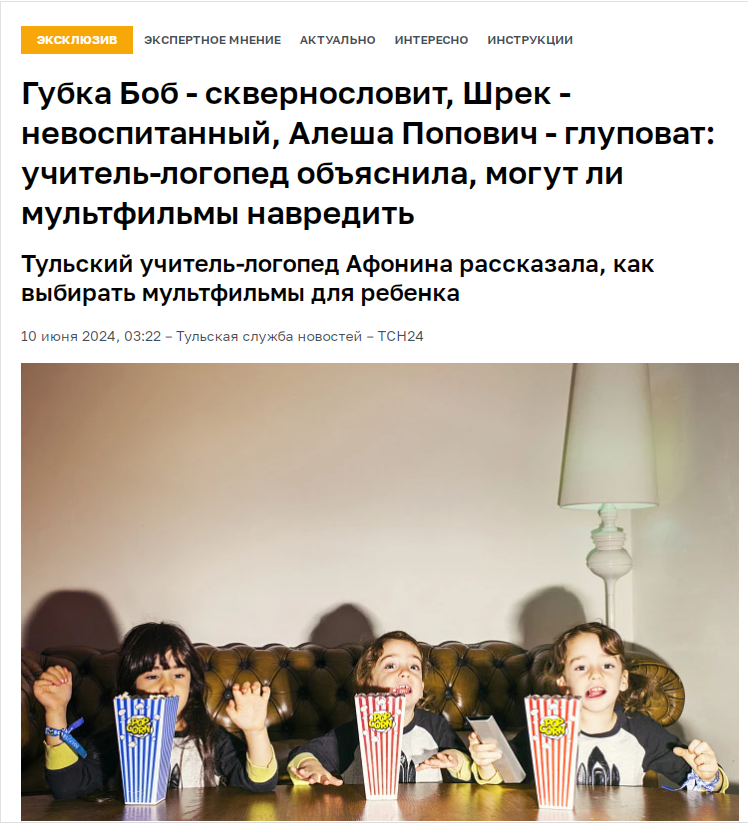 Скриншот с сайта www.tsn24.ru