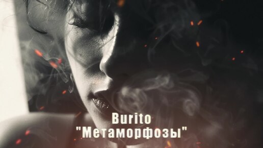 Burito - 