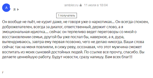 Из переписки