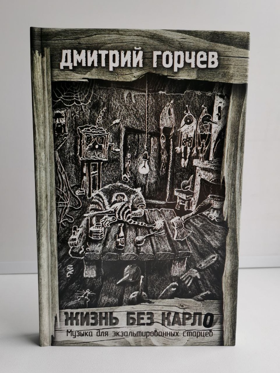 Тираж книги был 4000 экз., но уже в 2011 году издательство АСТ/Астрель-СПб выпустило дополнительный тираж +3000 экз., т.к. первый раскупили быстро.