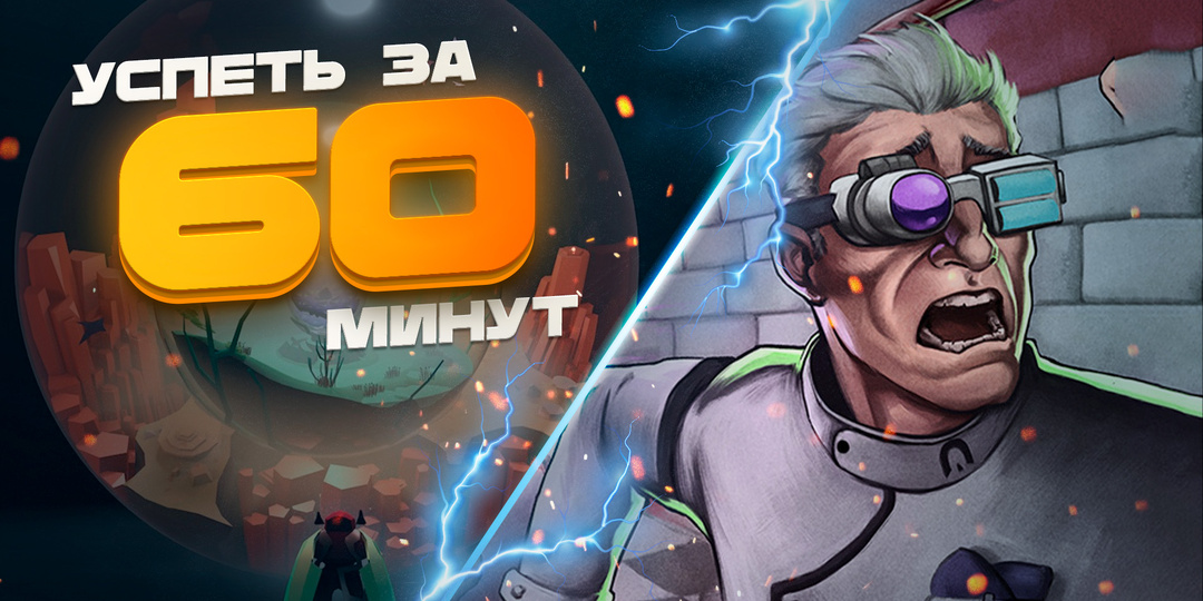 7 игр за 60 минут! Видеокаст с геймплеем