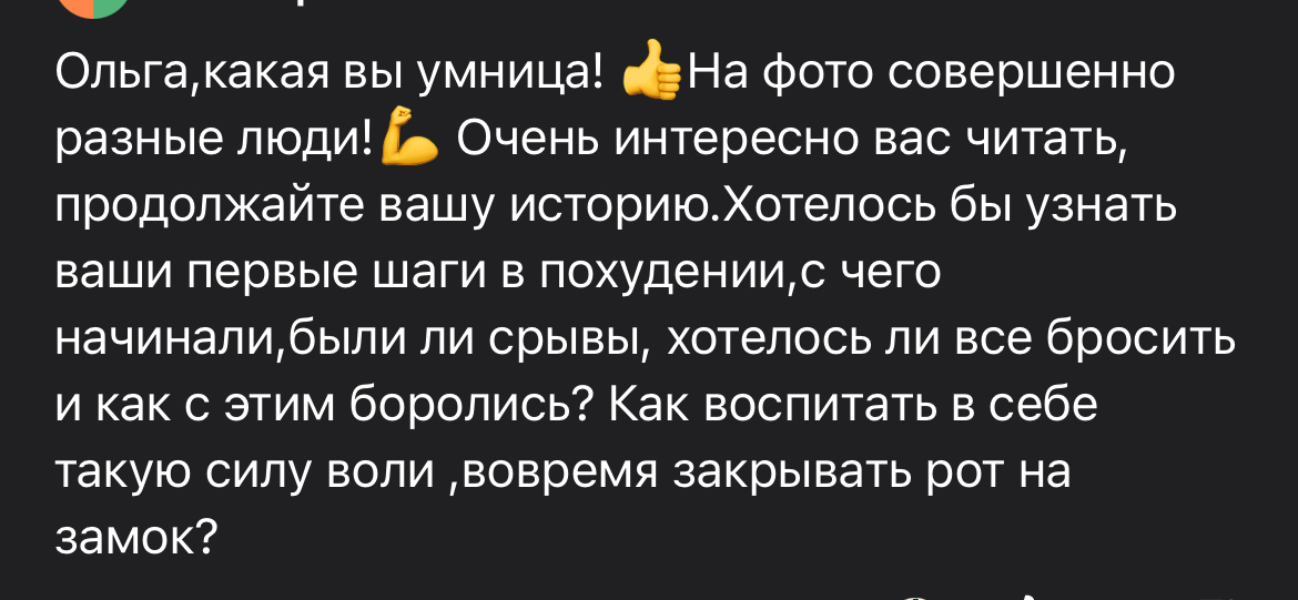 Комментарий от читательницы.