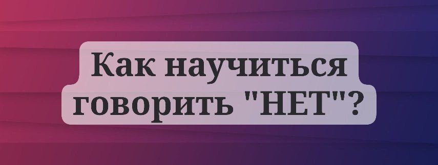 Отвечает психолог с телеграмм канала "Лучшая подруга".