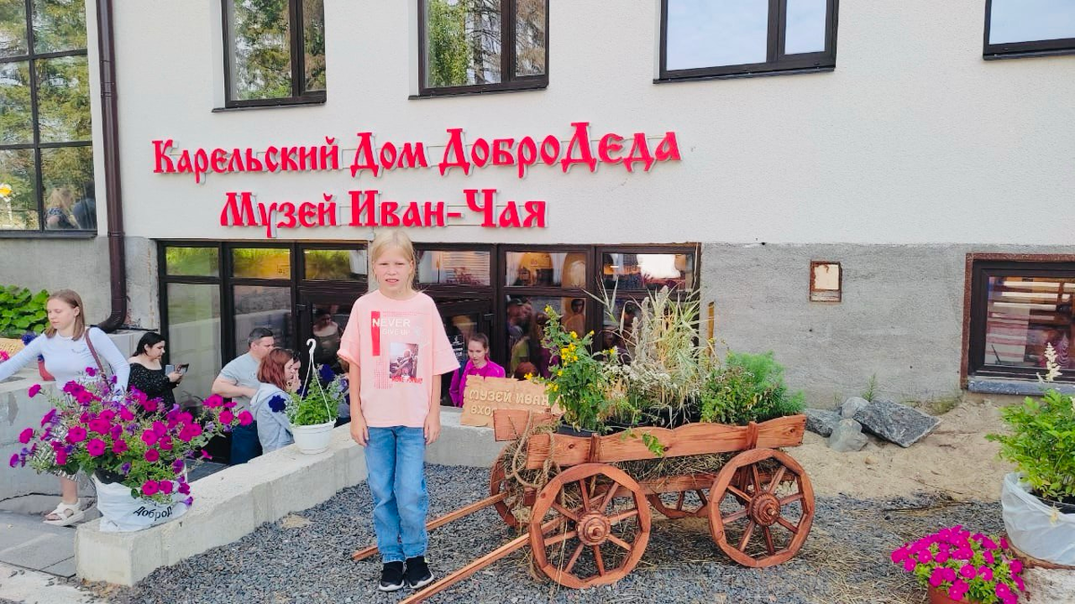 Юля у музея Иван-чая