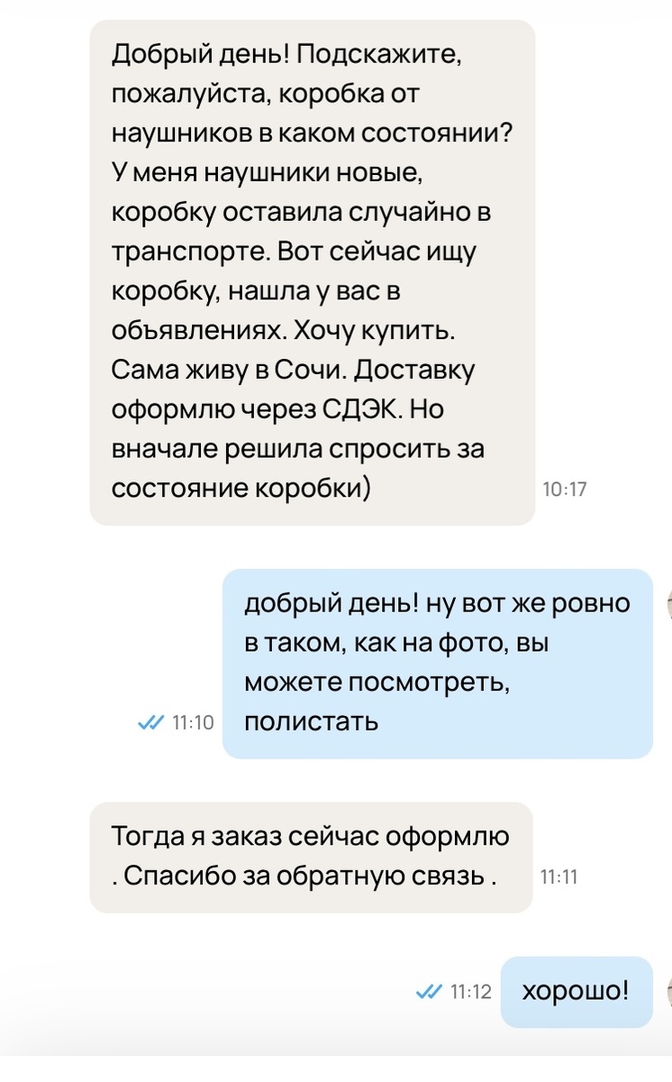 Скриншот Авито 