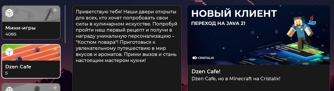приветствие в клиенте