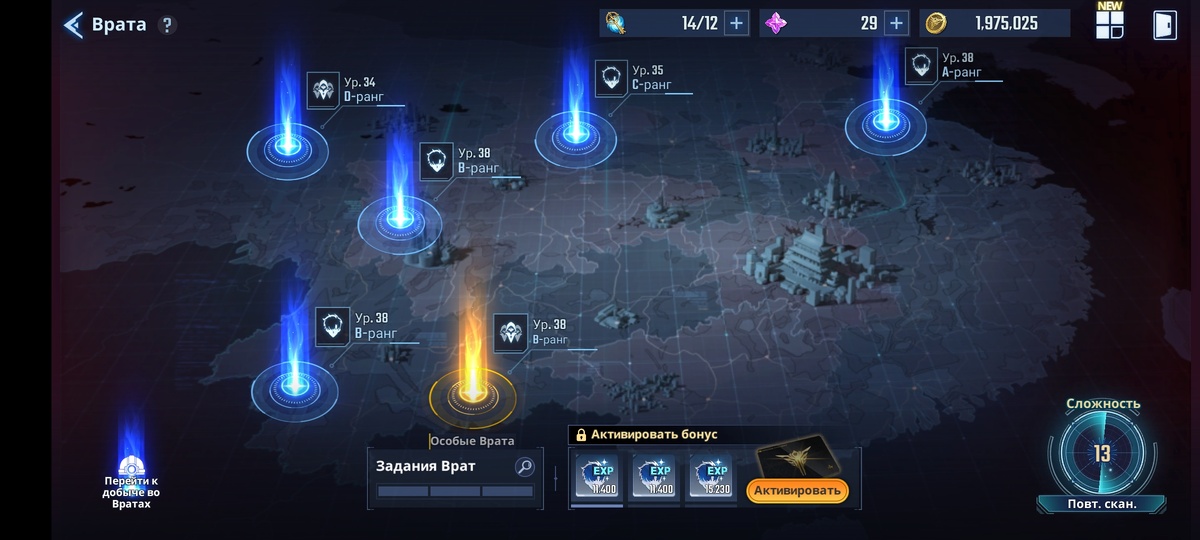 Некоторые врата определенного ранга можно фармить за энергию просто нажимая на кнопочку авто фарма  