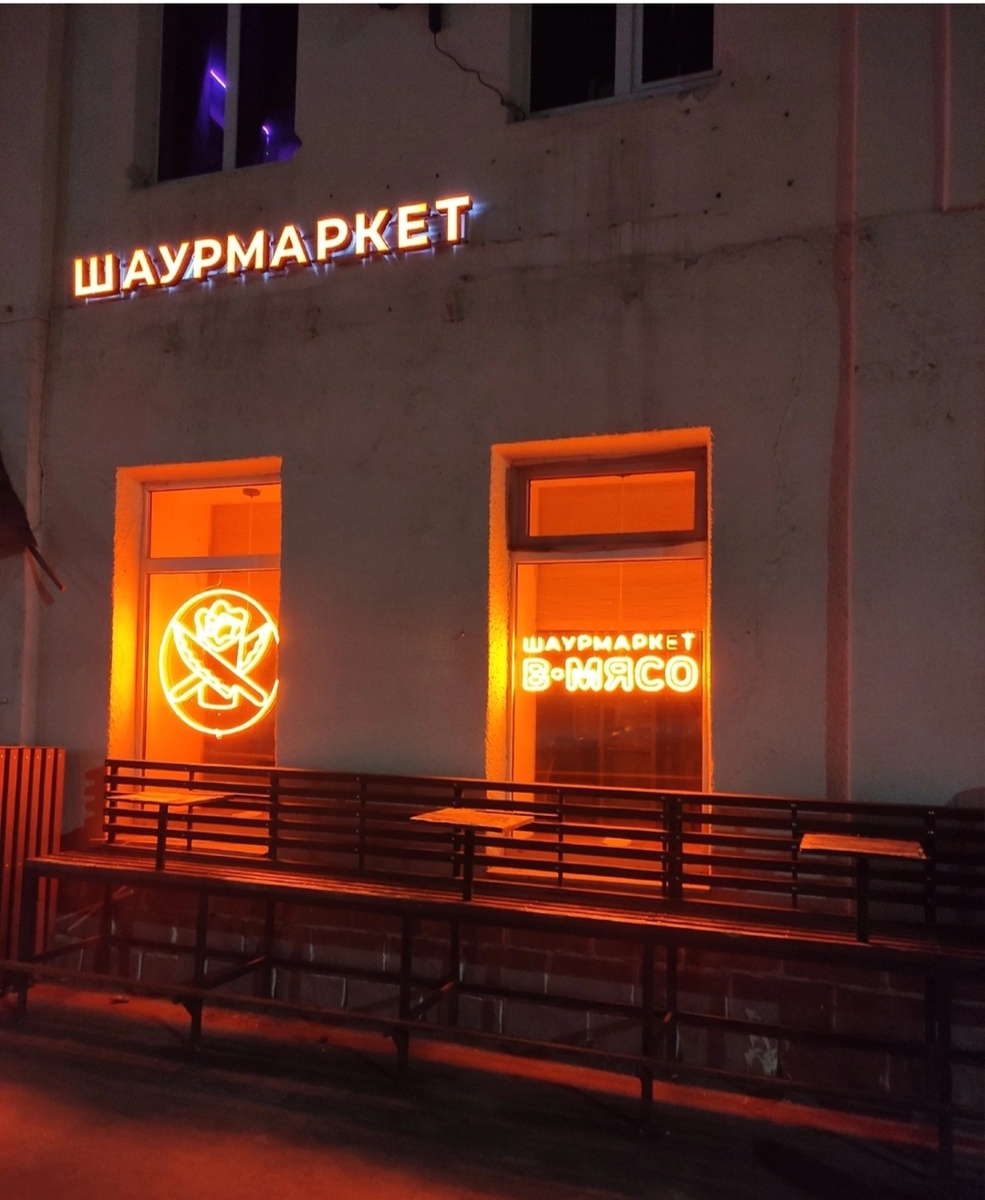 Новая шаурмичная.