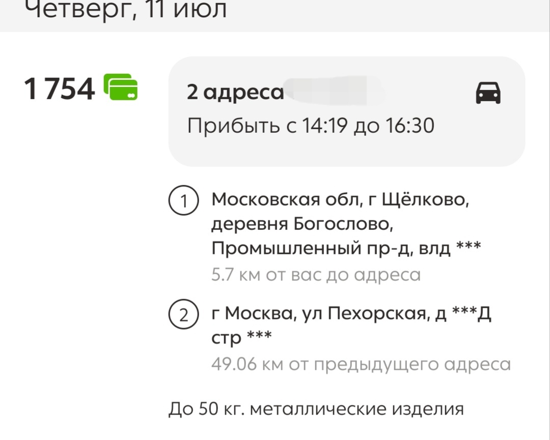 Когда делаешь правильные шаги. Итоги 11.07.24 ( четверг) | Кнопка 