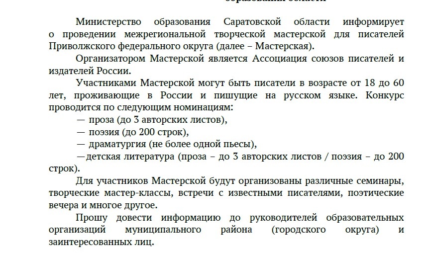 Вот оно, это письмо)))